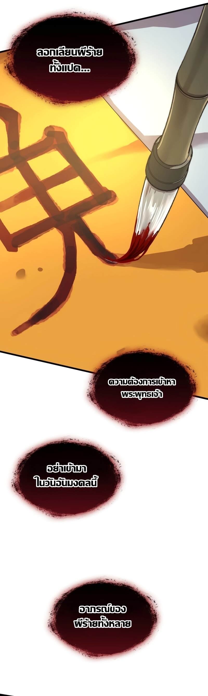 Myst Might Mayhem ตอนที่ 4 หน้า 58