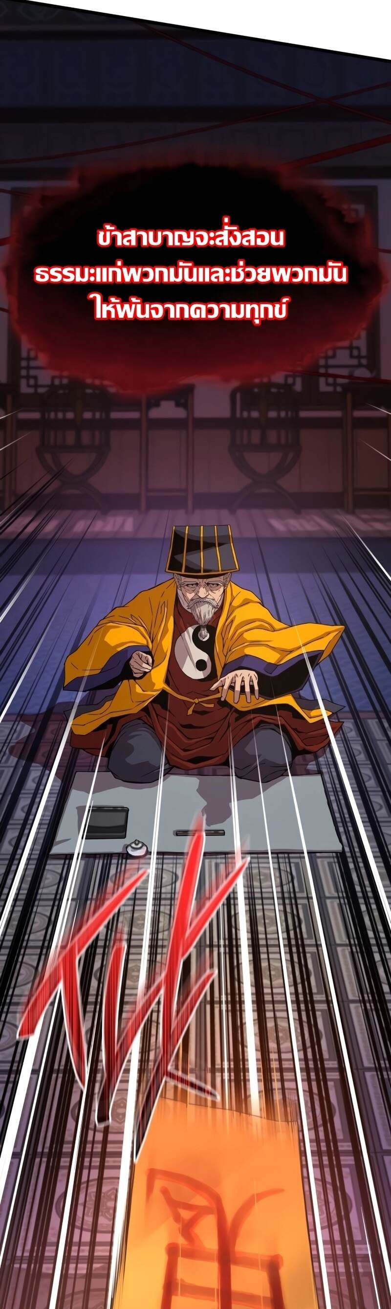 Myst Might Mayhem ตอนที่ 4 หน้า 59