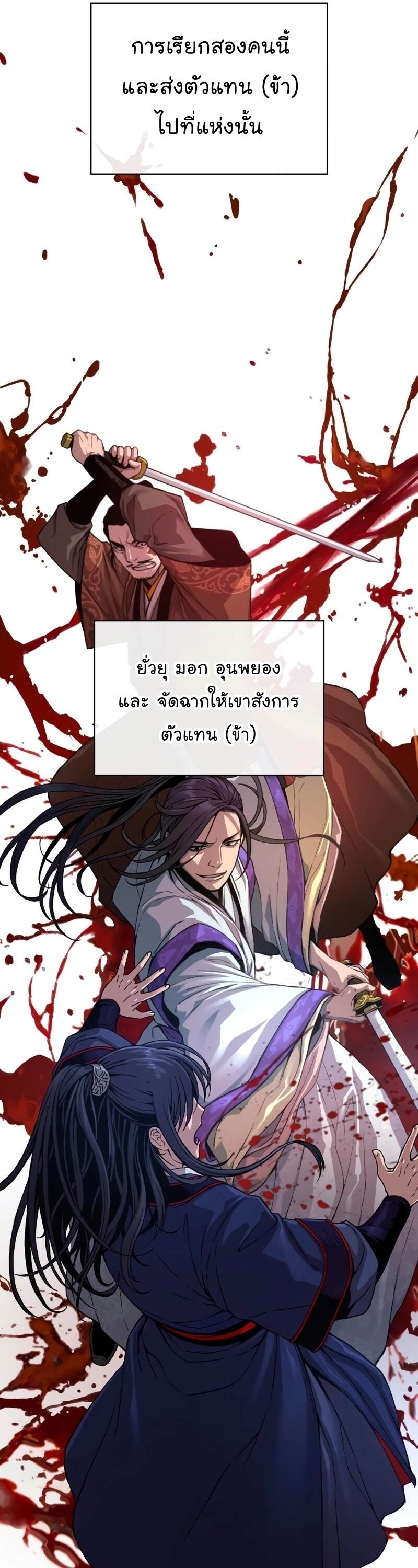 Myst Might Mayhem ตอนที่ 4 หน้า 6