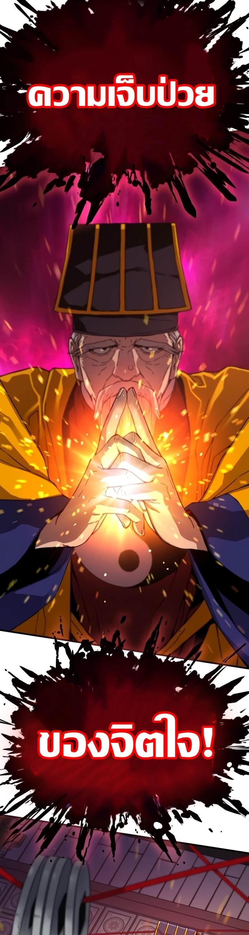 Myst Might Mayhem ตอนที่ 4 หน้า 62