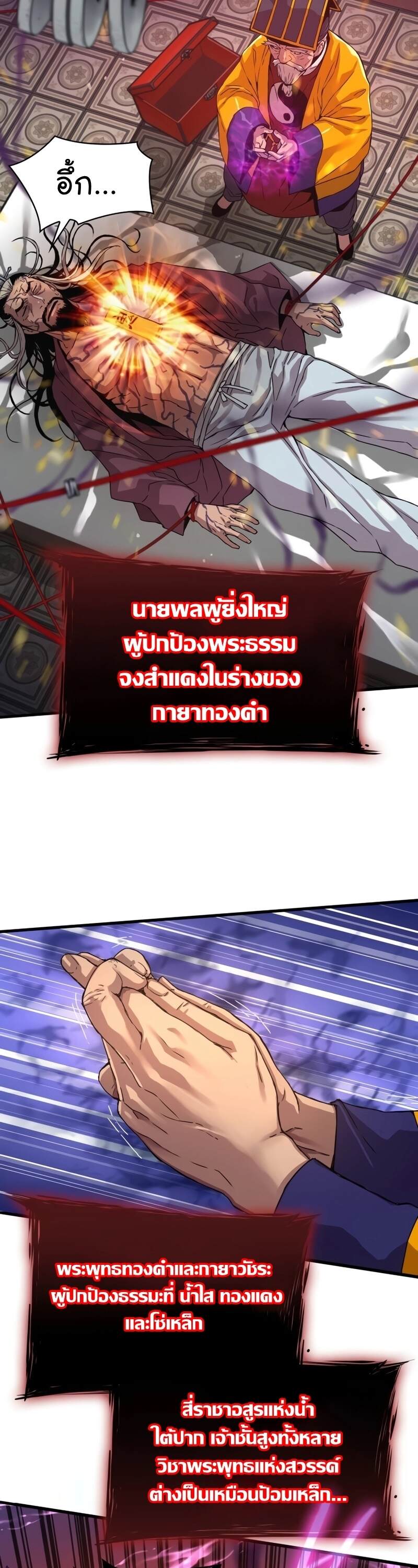 Myst Might Mayhem ตอนที่ 4 หน้า 63