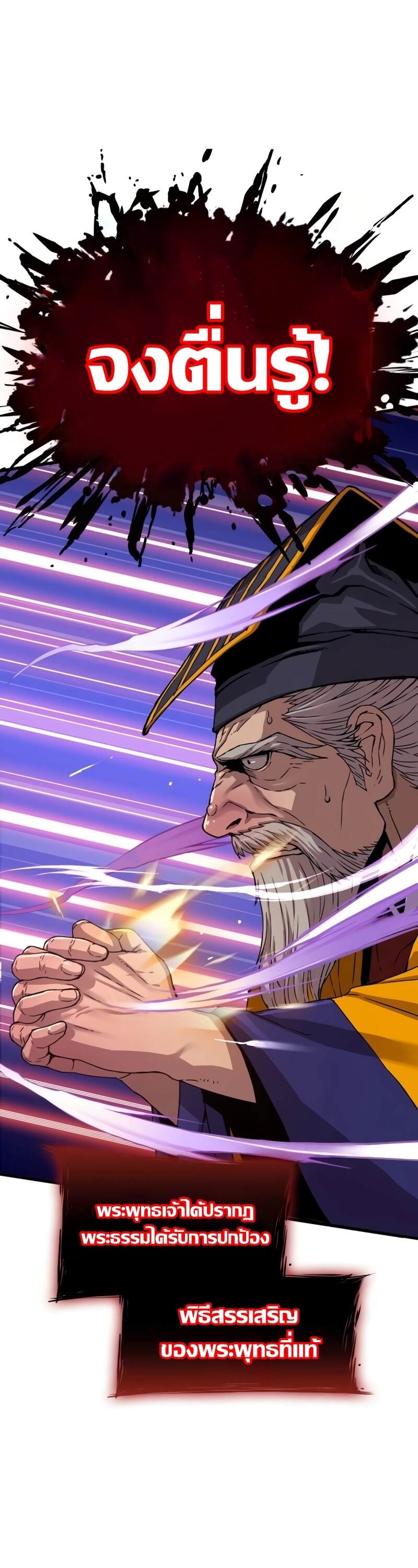 Myst Might Mayhem ตอนที่ 4 หน้า 65