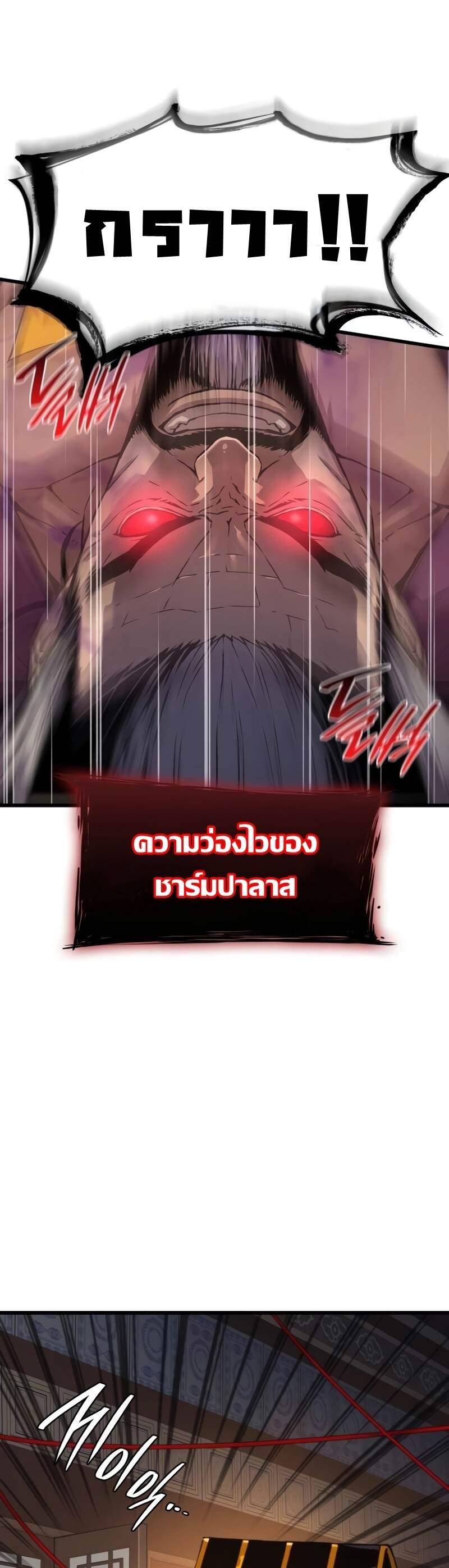 Myst Might Mayhem ตอนที่ 4 หน้า 66