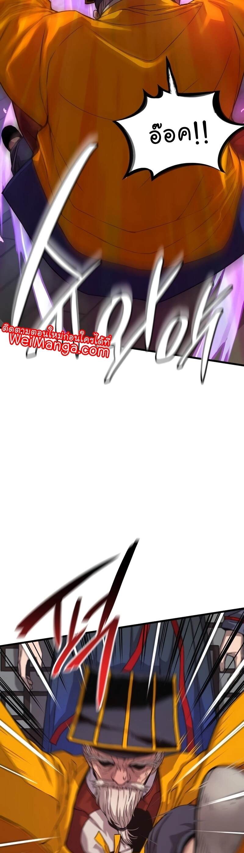 Myst Might Mayhem ตอนที่ 4 หน้า 69