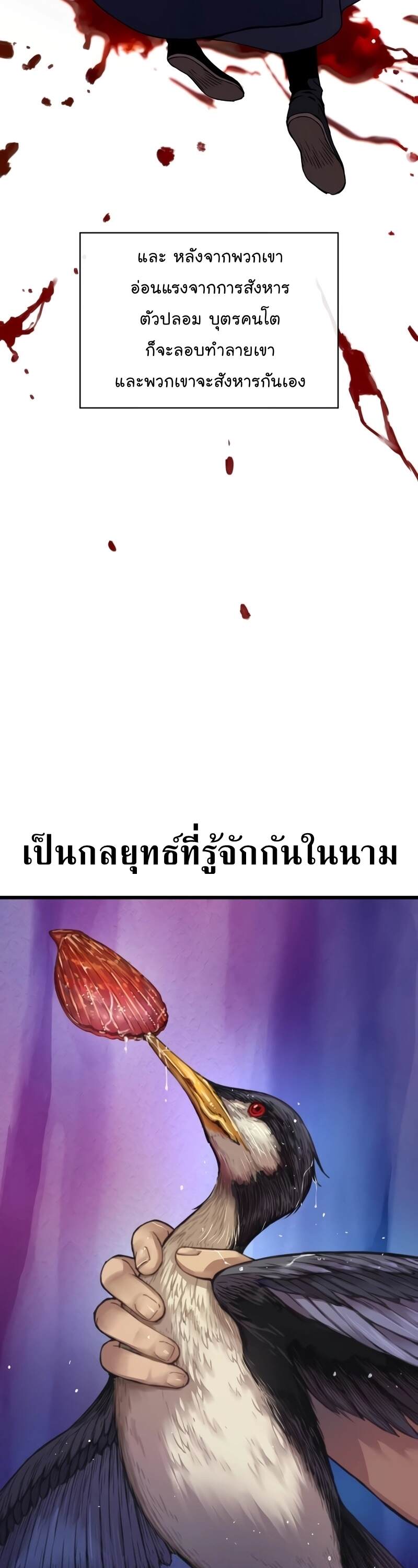 Myst Might Mayhem ตอนที่ 4 หน้า 7