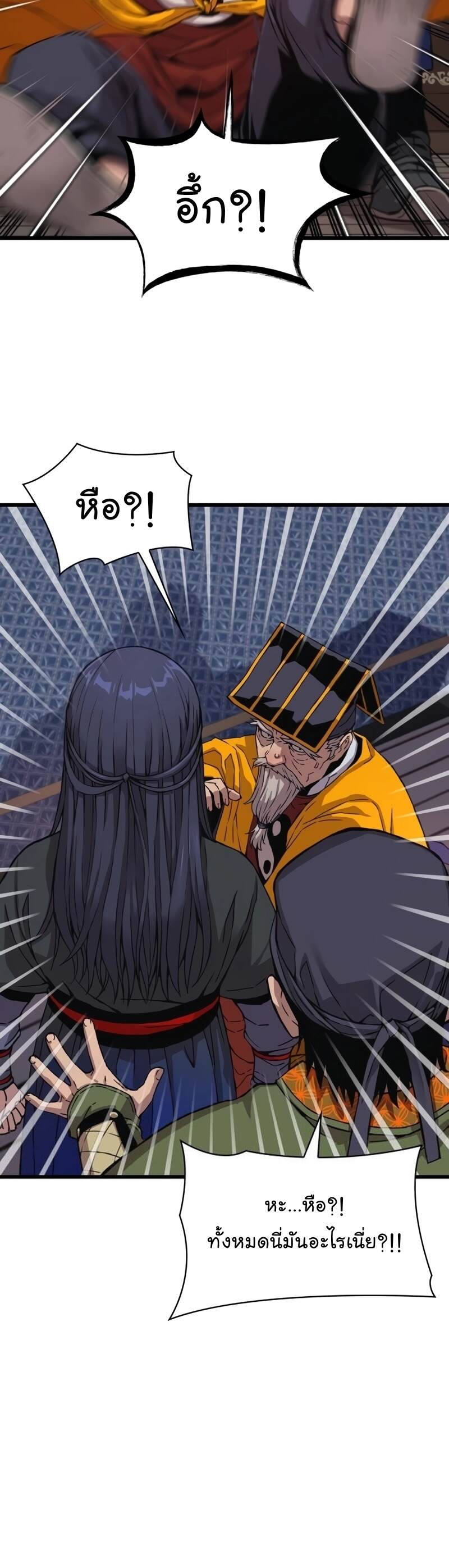Myst Might Mayhem ตอนที่ 4 หน้า 70