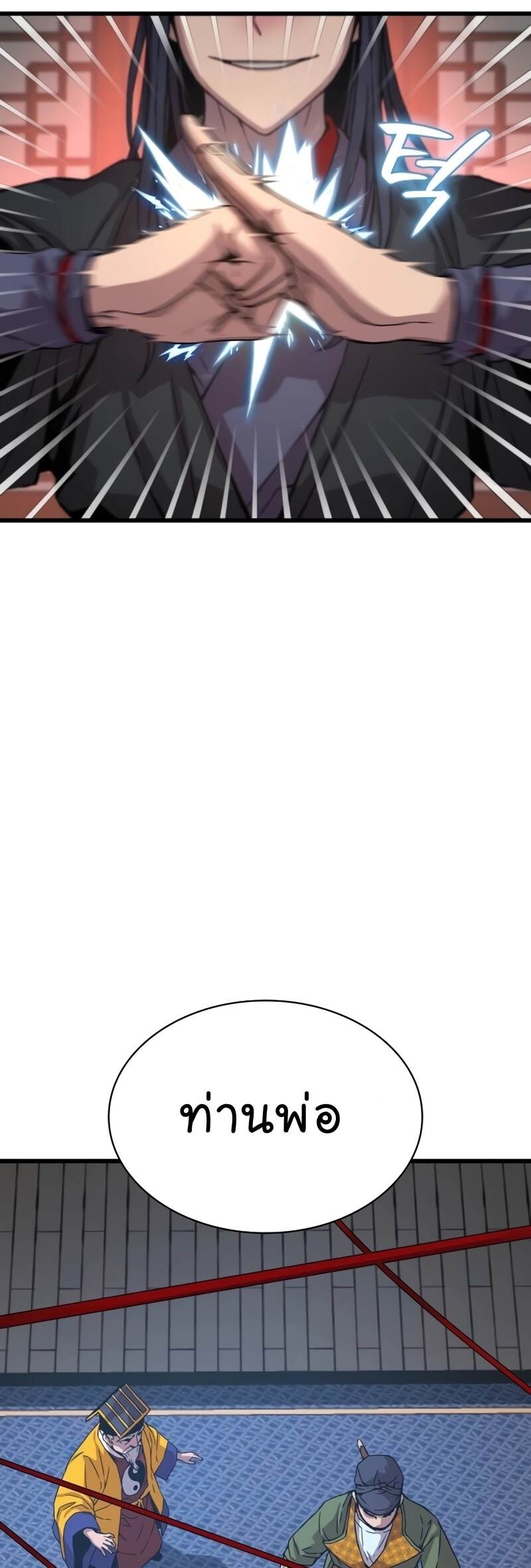 Myst Might Mayhem ตอนที่ 4 หน้า 72