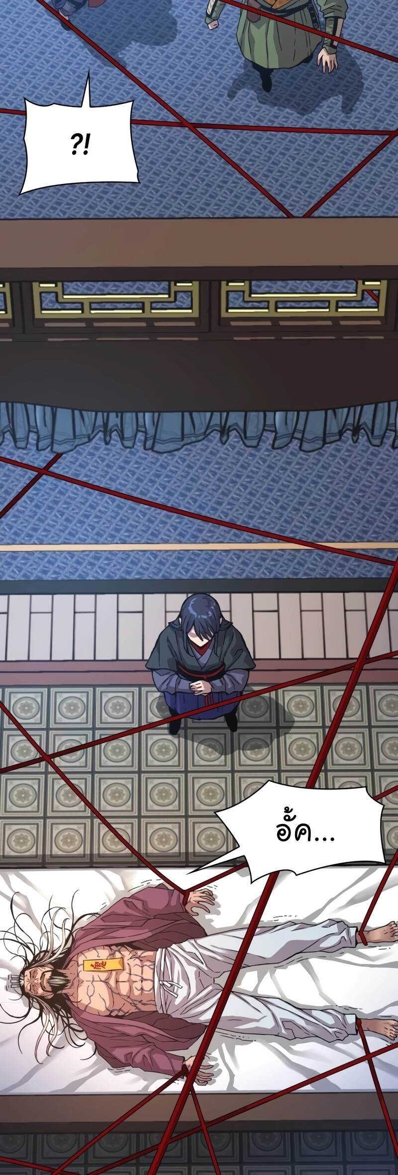 Myst Might Mayhem ตอนที่ 4 หน้า 73