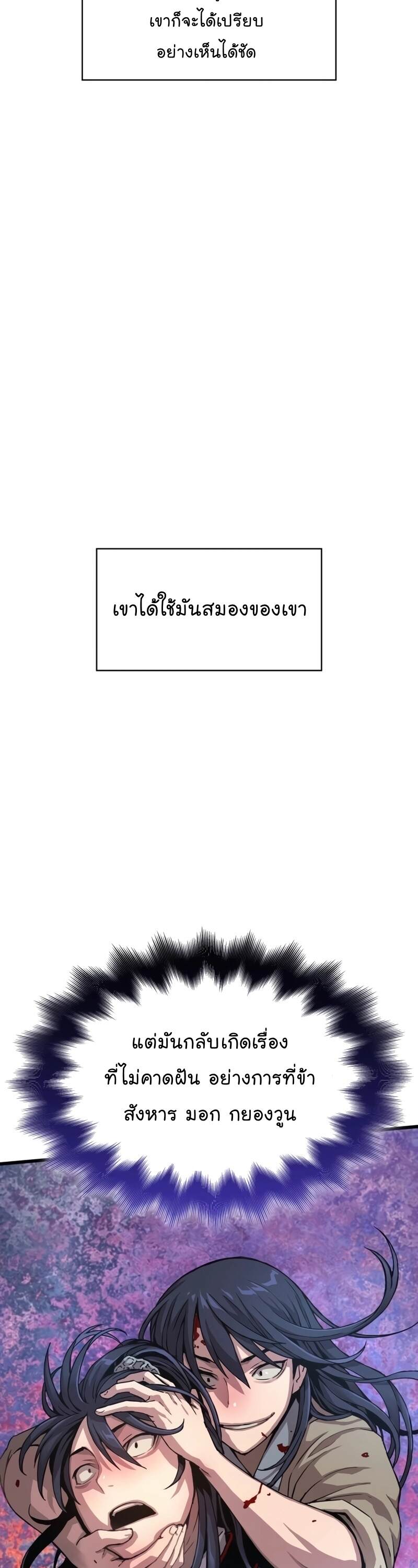 Myst Might Mayhem ตอนที่ 4 หน้า 9