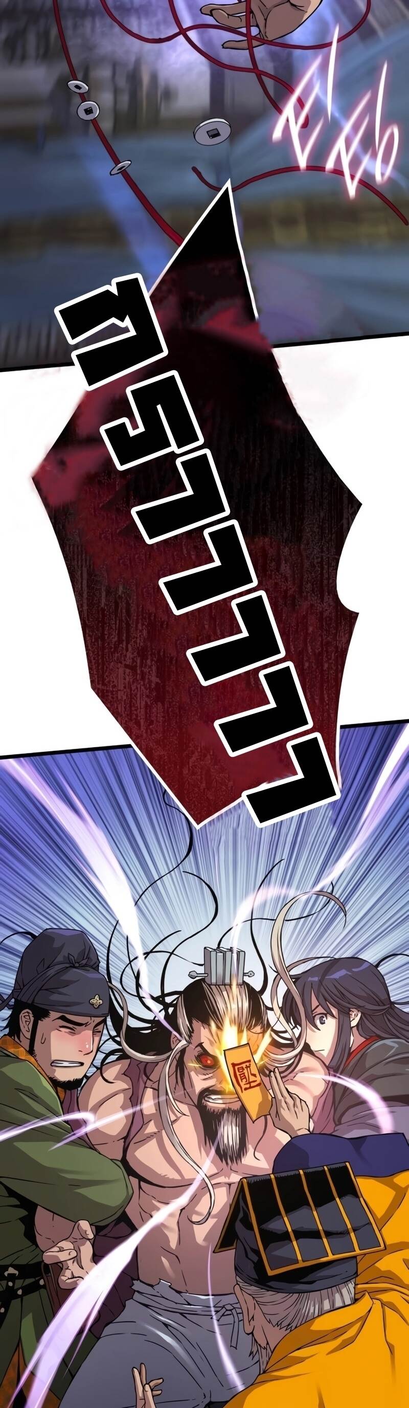 Myst Might Mayhem ตอนที่ 5 หน้า 13