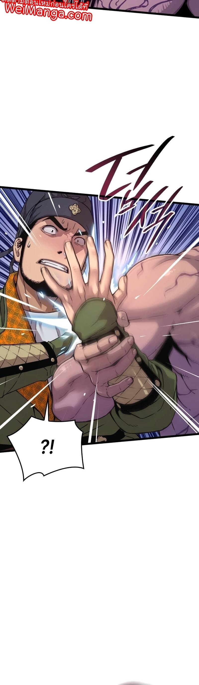 Myst Might Mayhem ตอนที่ 5 หน้า 15