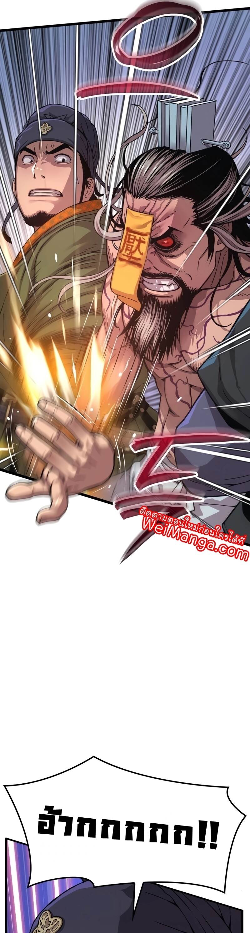 Myst Might Mayhem ตอนที่ 5 หน้า 16