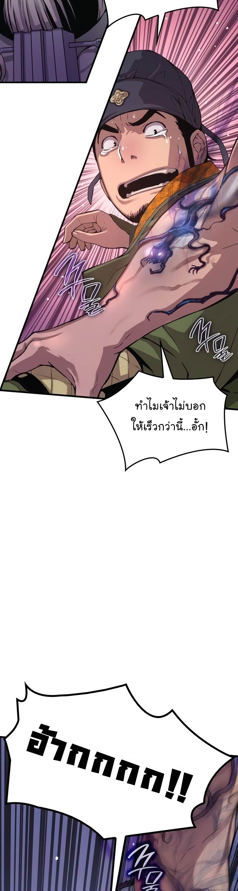 Myst Might Mayhem ตอนที่ 5 หน้า 19