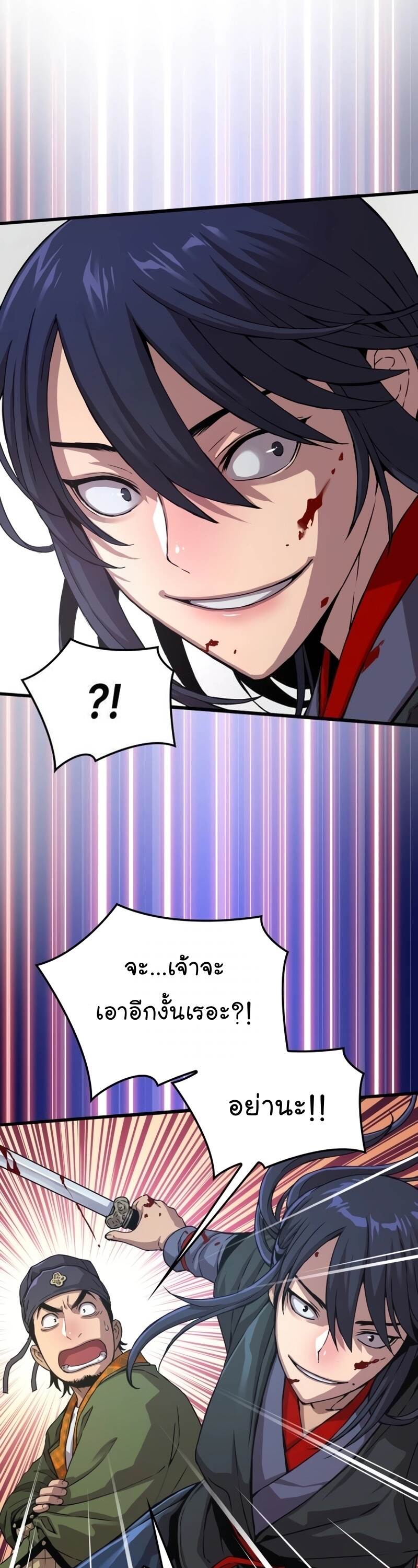 Myst Might Mayhem ตอนที่ 5 หน้า 26