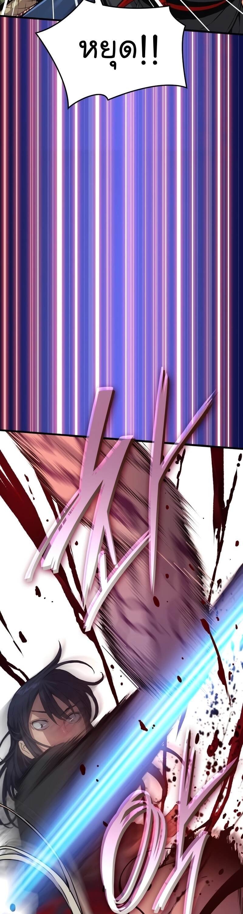 Myst Might Mayhem ตอนที่ 5 หน้า 27