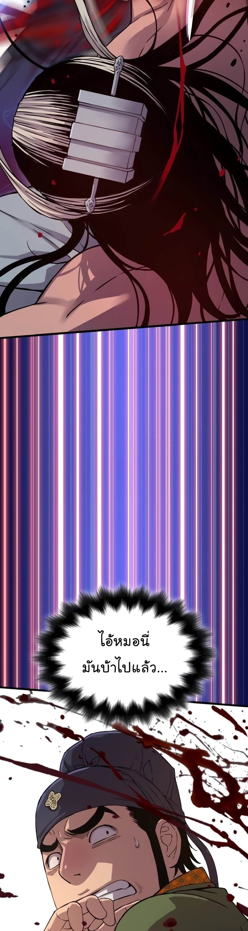 Myst Might Mayhem ตอนที่ 5 หน้า 28