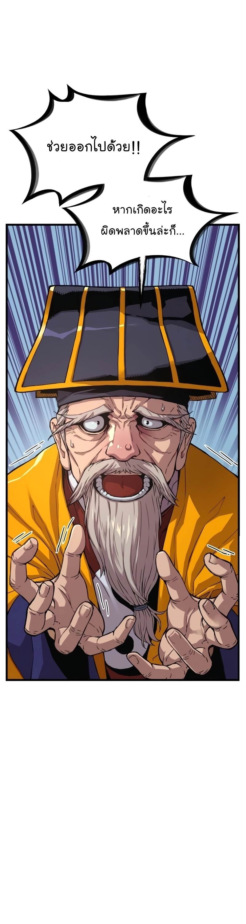 Myst Might Mayhem ตอนที่ 5 หน้า 4