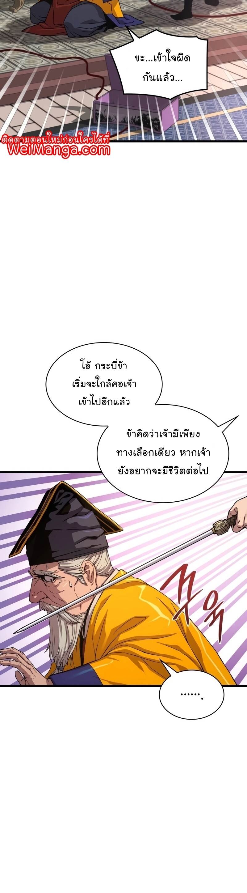 Myst Might Mayhem ตอนที่ 5 หน้า 40