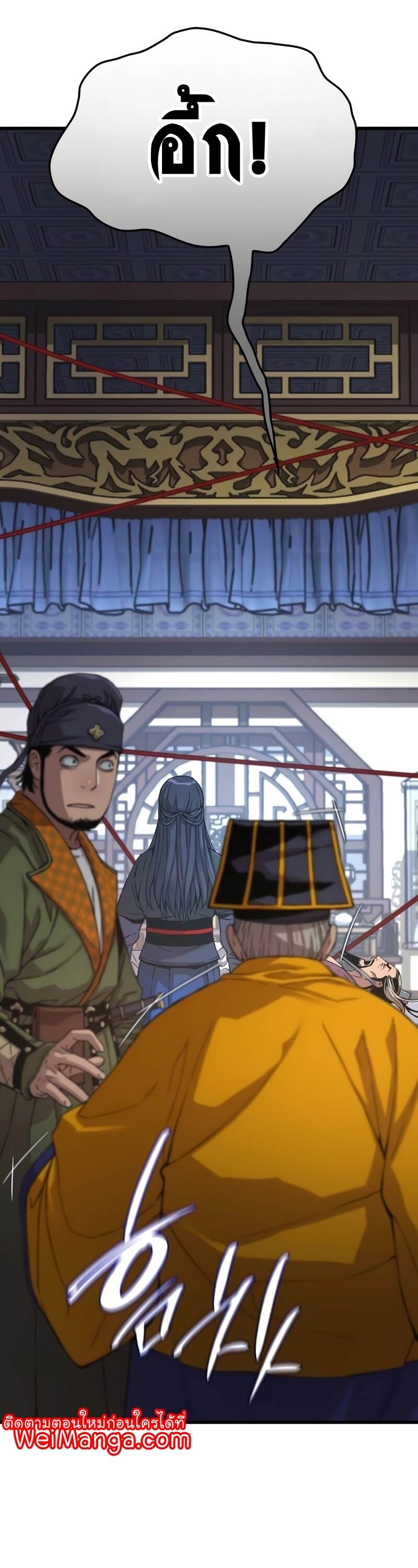 Myst Might Mayhem ตอนที่ 5 หน้า 5