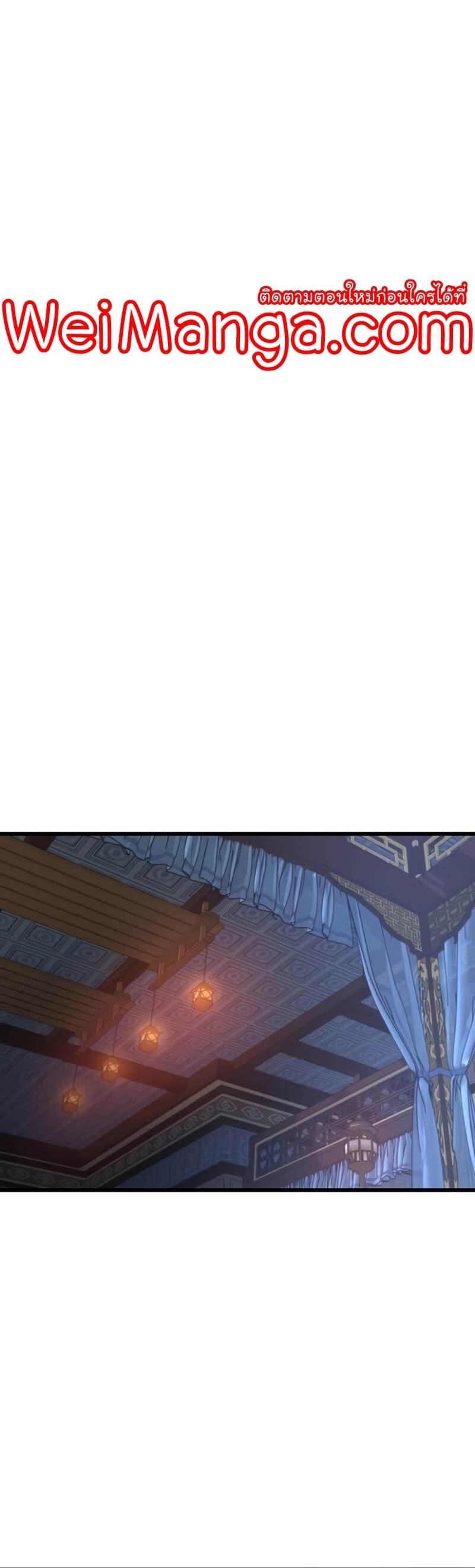 Myst Might Mayhem ตอนที่ 5 หน้า 50