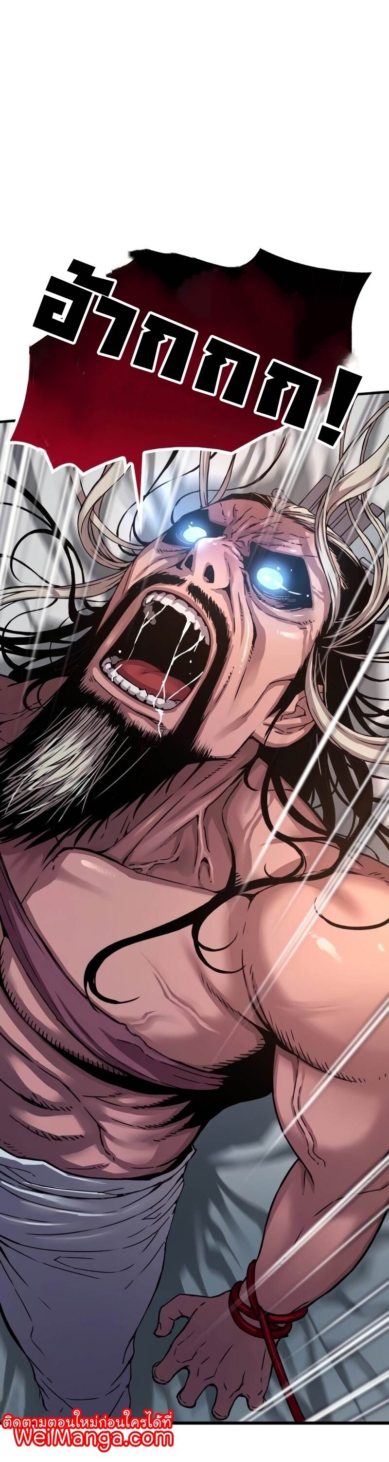 Myst Might Mayhem ตอนที่ 5 หน้า 56