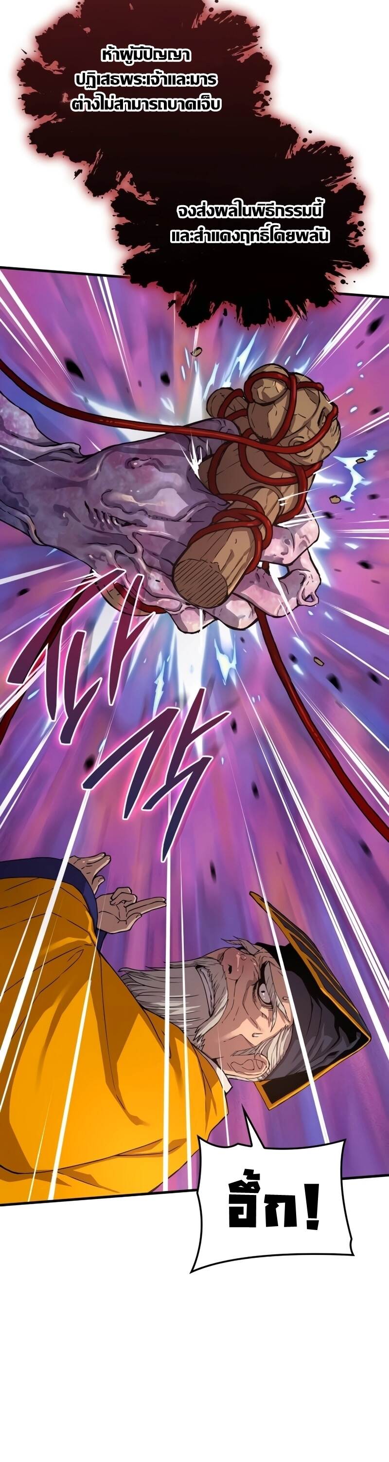 Myst Might Mayhem ตอนที่ 5 หน้า 58