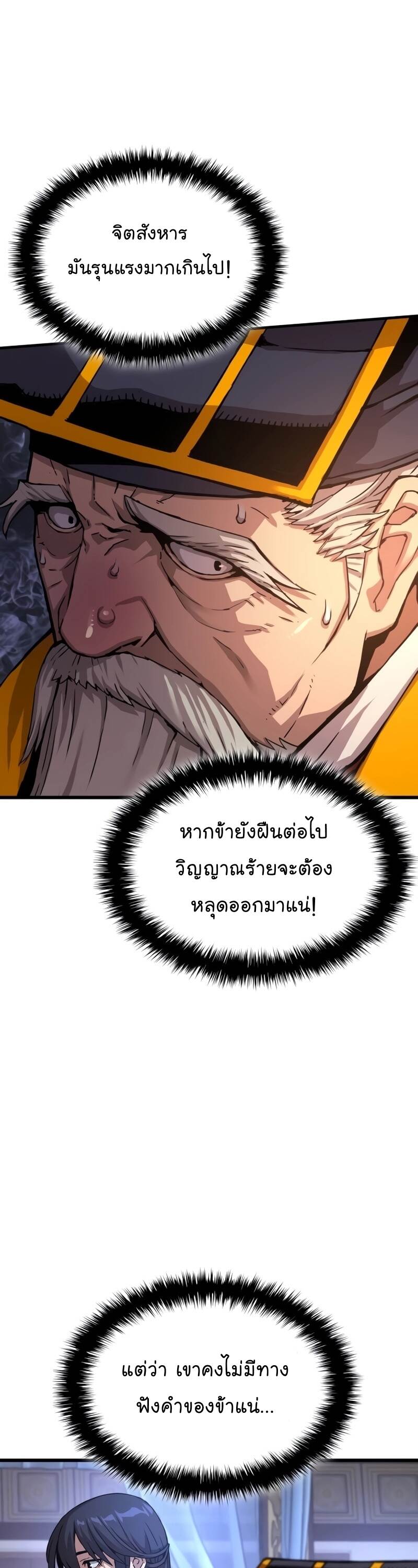 Myst Might Mayhem ตอนที่ 5 หน้า 59