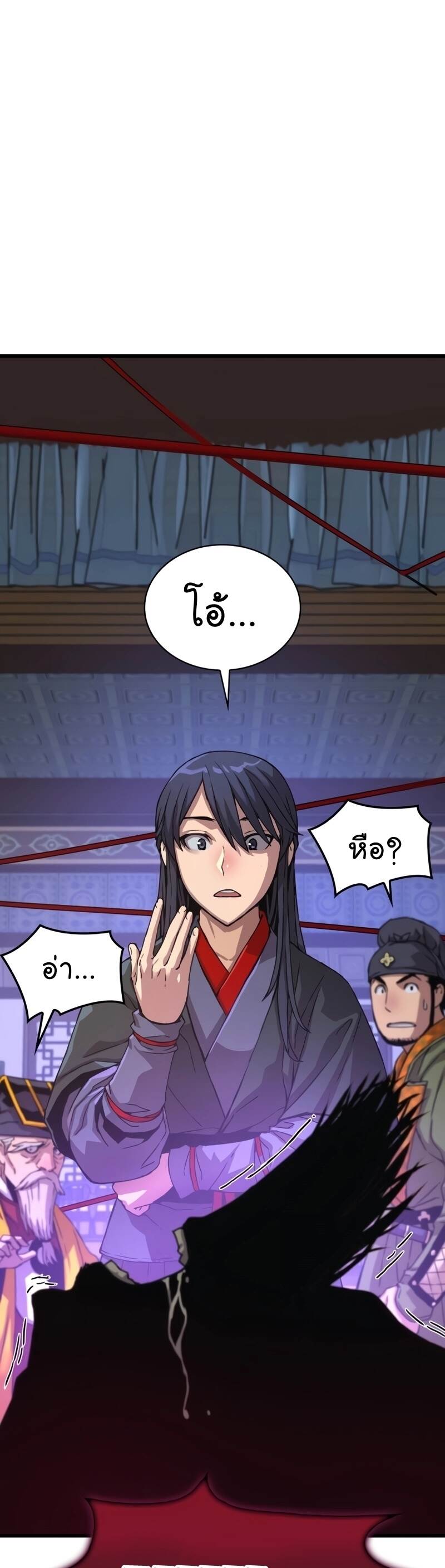 Myst Might Mayhem ตอนที่ 5 หน้า 6