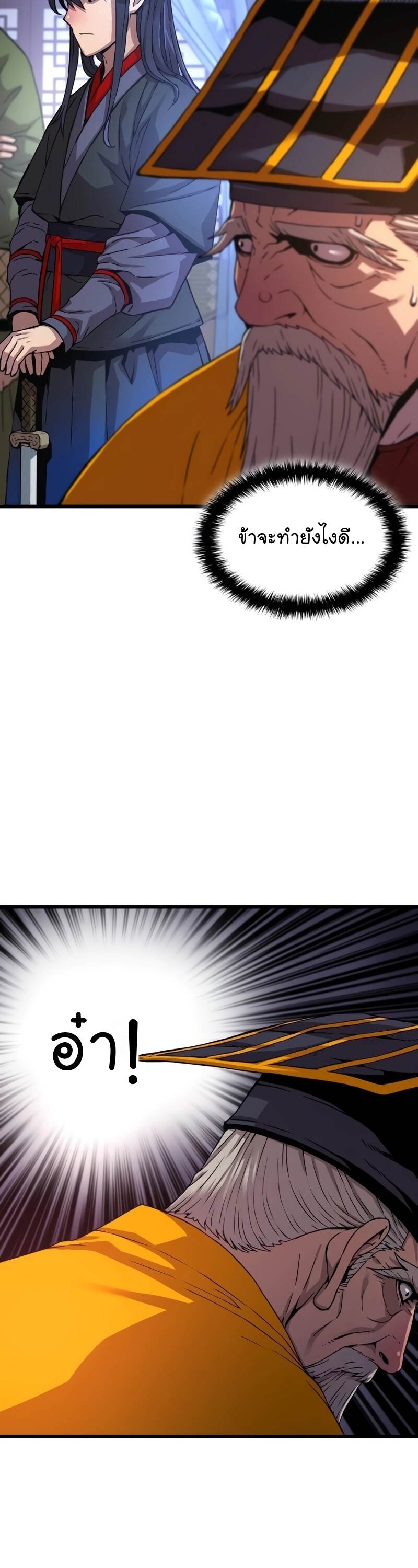 Myst Might Mayhem ตอนที่ 5 หน้า 60