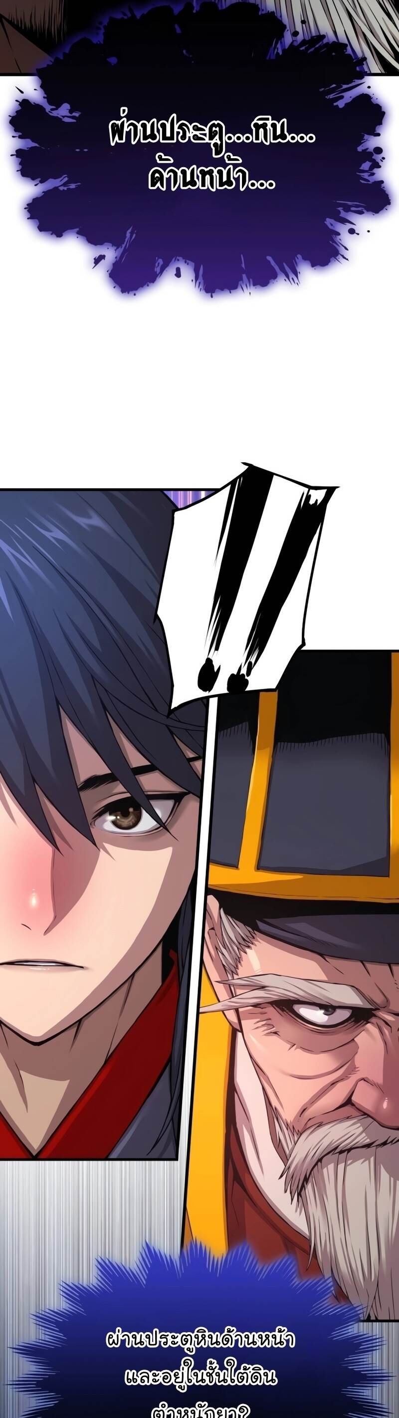 Myst Might Mayhem ตอนที่ 5 หน้า 69