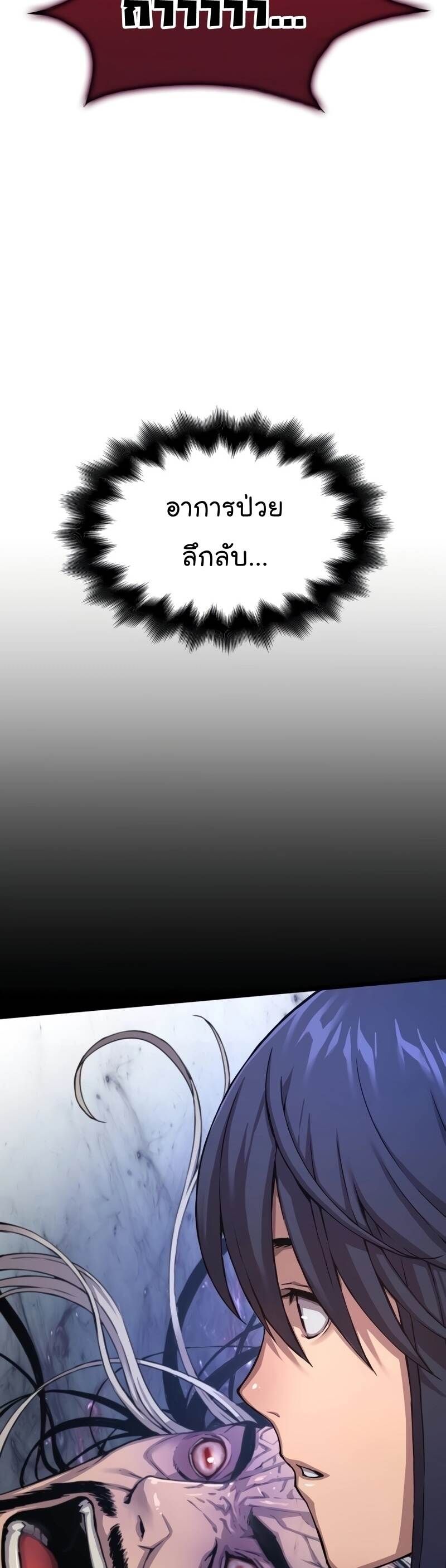 Myst Might Mayhem ตอนที่ 5 หน้า 7