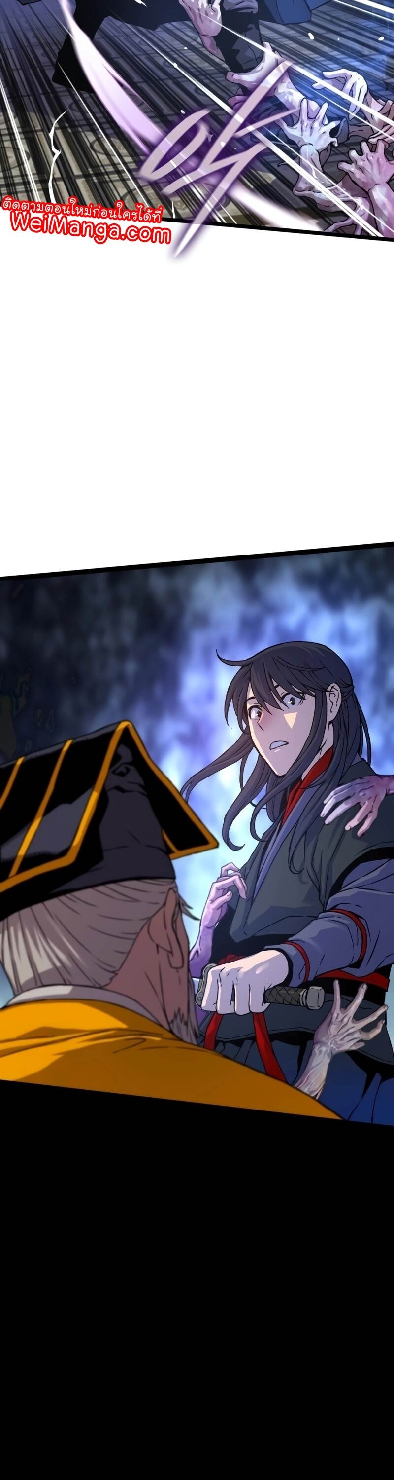 Myst Might Mayhem ตอนที่ 5 หน้า 75