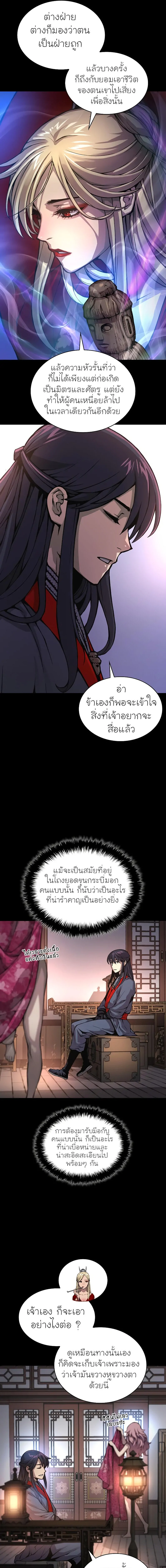 Myst Might Mayhem ตอนที่ 58 หน้า 11