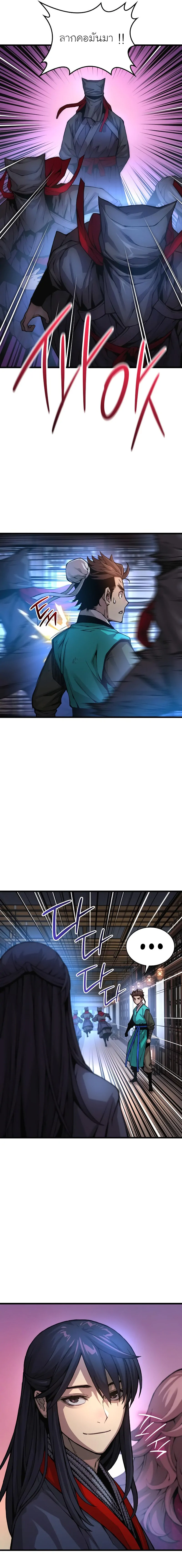 Myst Might Mayhem ตอนที่ 58 หน้า 15