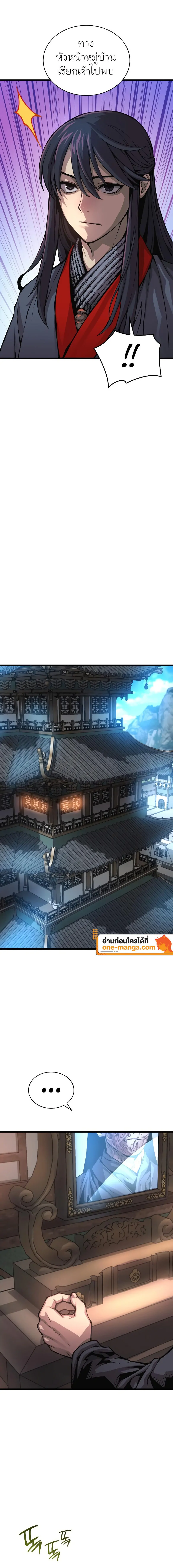 Myst Might Mayhem ตอนที่ 58 หน้า 22