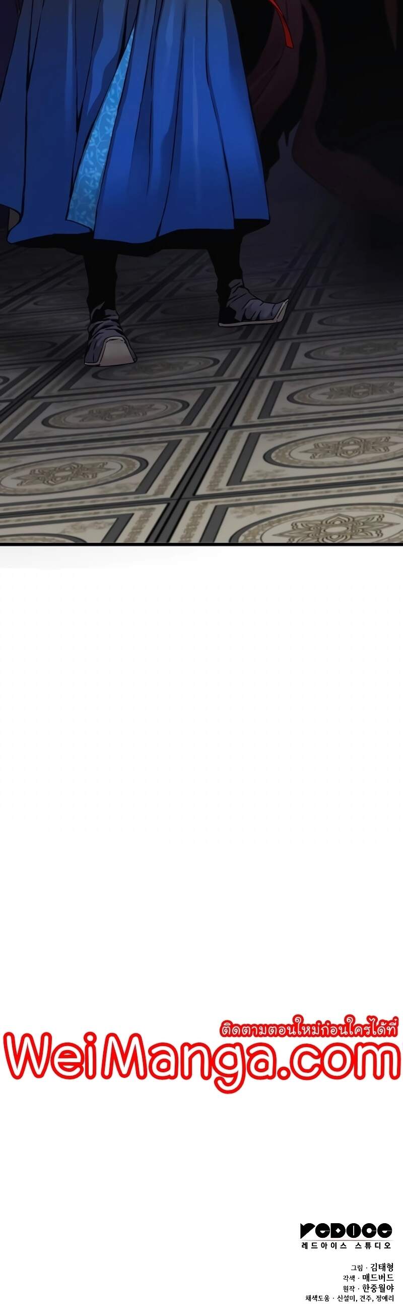 Myst Might Mayhem ตอนที่ 6 หน้า 100