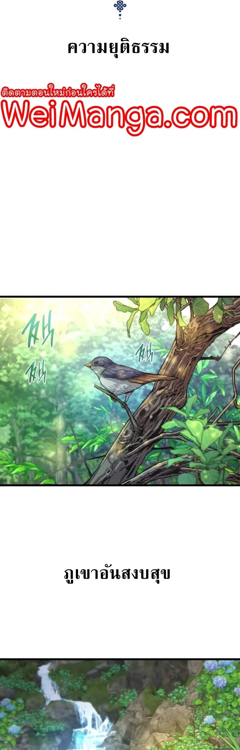 Myst Might Mayhem ตอนที่ 6 หน้า 14