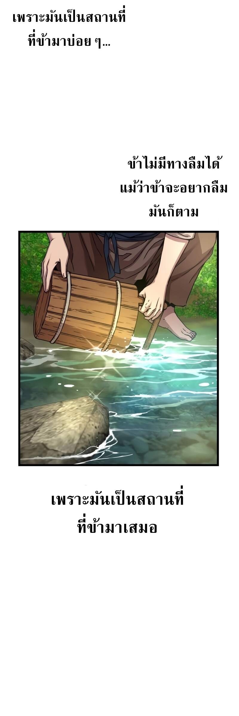 Myst Might Mayhem ตอนที่ 6 หน้า 16