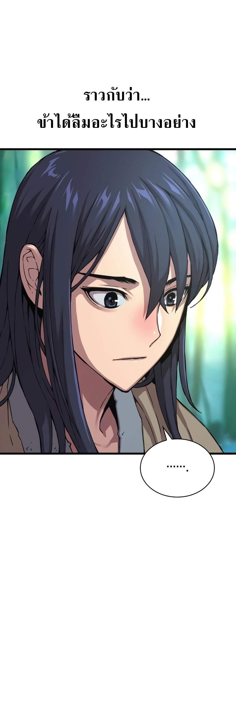 Myst Might Mayhem ตอนที่ 6 หน้า 18