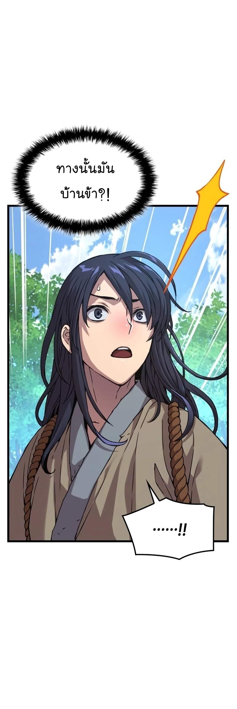 Myst Might Mayhem ตอนที่ 6 หน้า 20