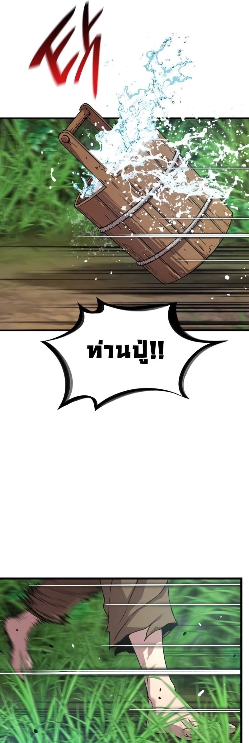 Myst Might Mayhem ตอนที่ 6 หน้า 21