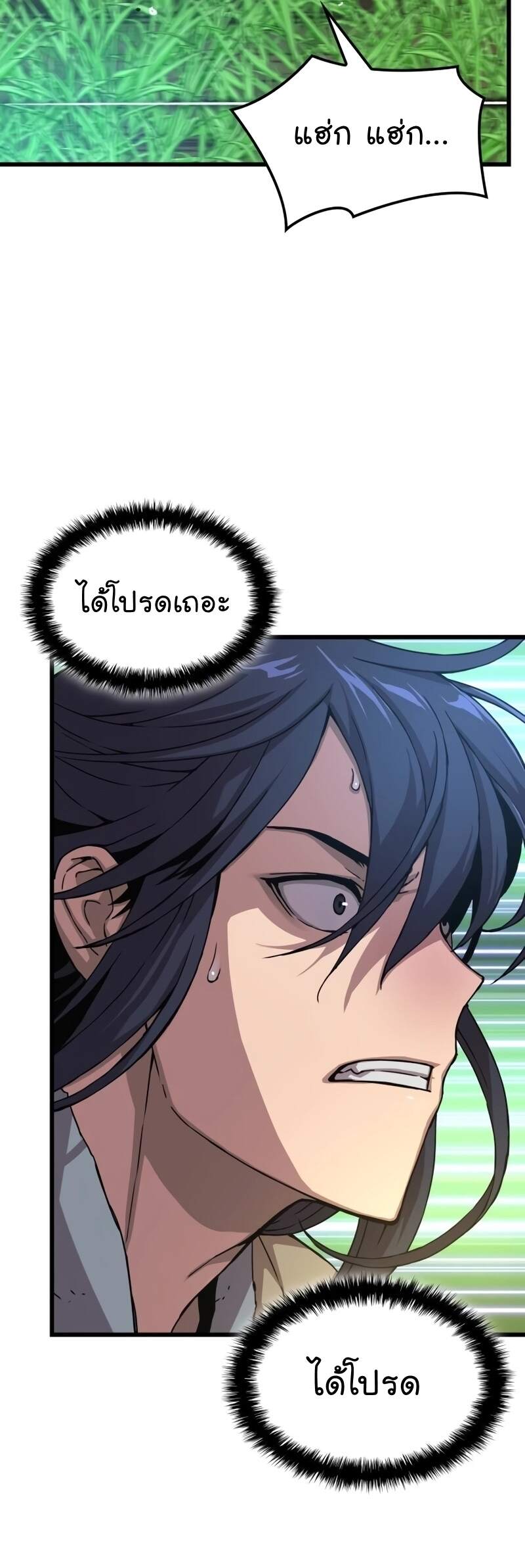 Myst Might Mayhem ตอนที่ 6 หน้า 22