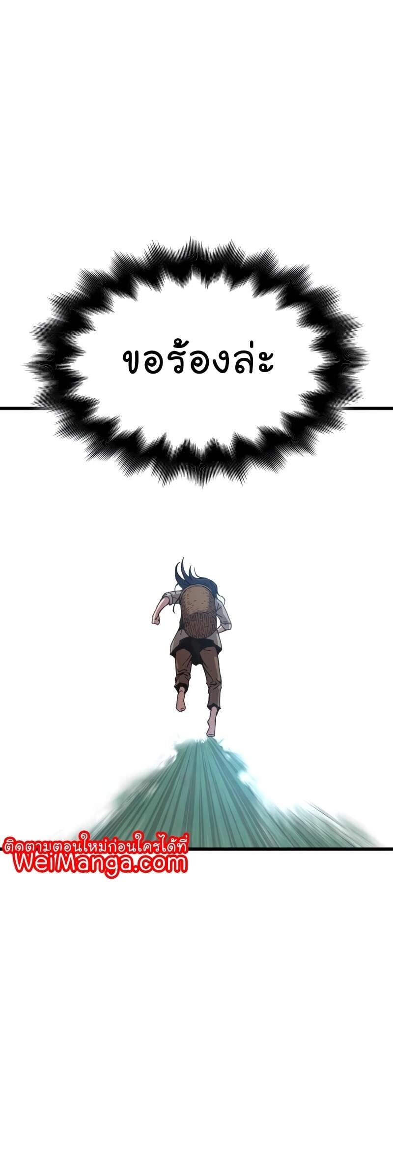 Myst Might Mayhem ตอนที่ 6 หน้า 23