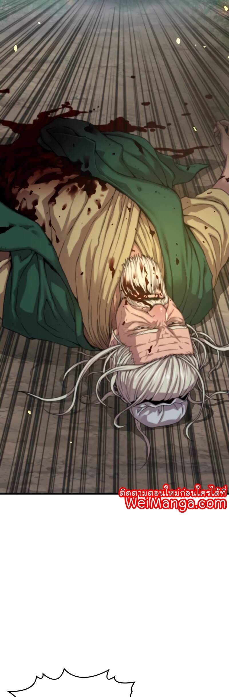 Myst Might Mayhem ตอนที่ 6 หน้า 26