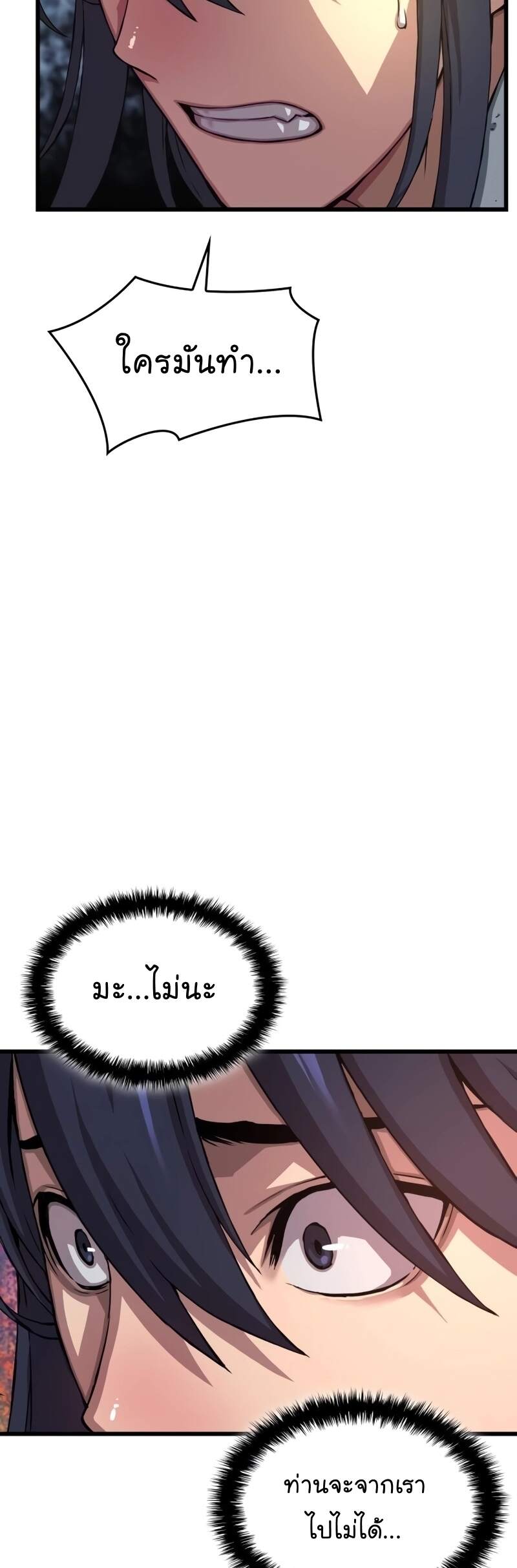 Myst Might Mayhem ตอนที่ 6 หน้า 28