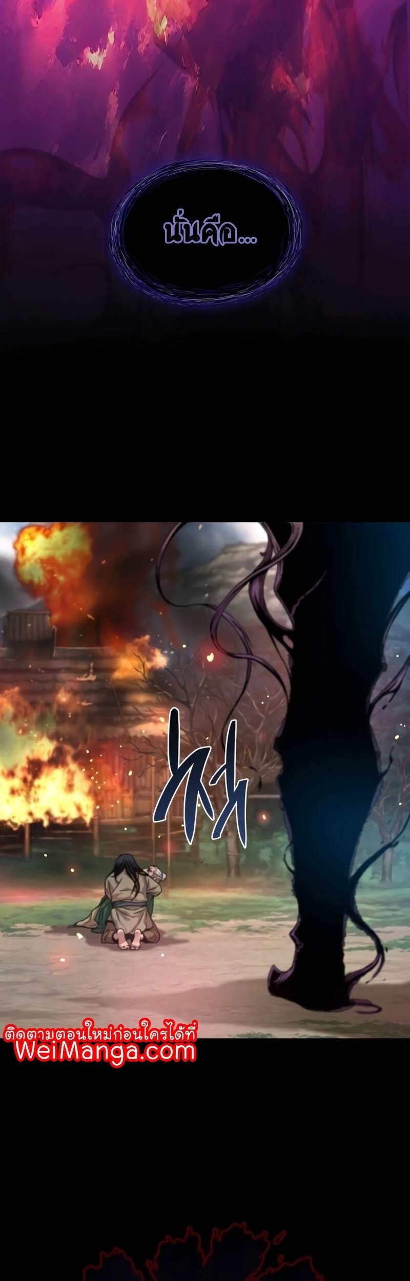 Myst Might Mayhem ตอนที่ 6 หน้า 32