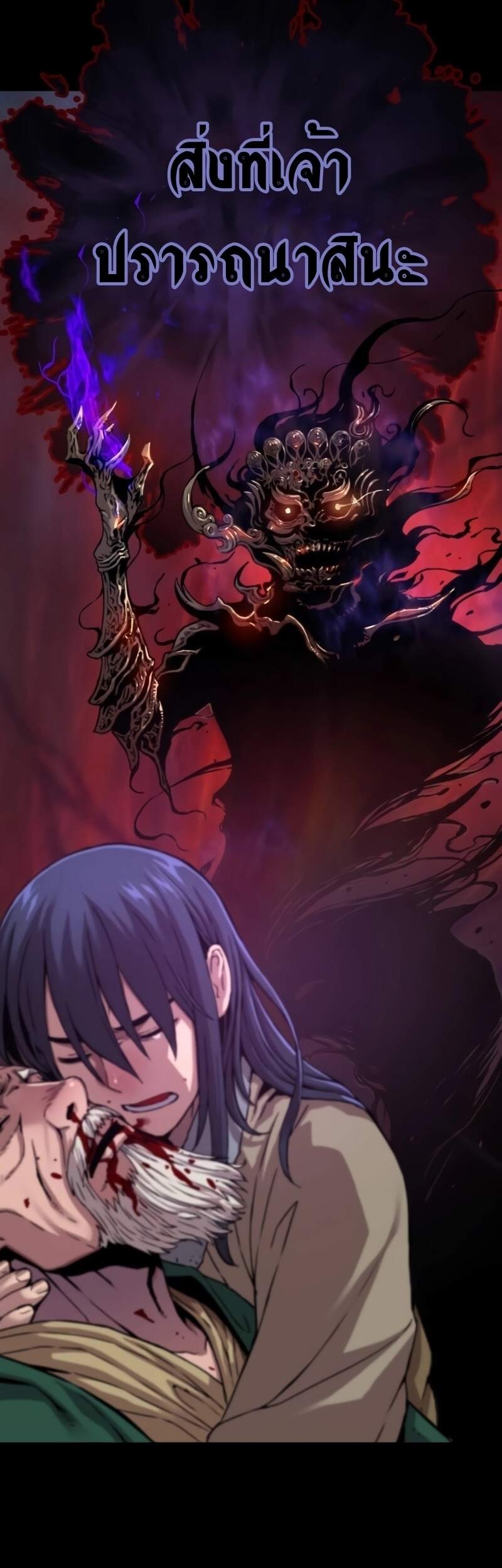 Myst Might Mayhem ตอนที่ 6 หน้า 33