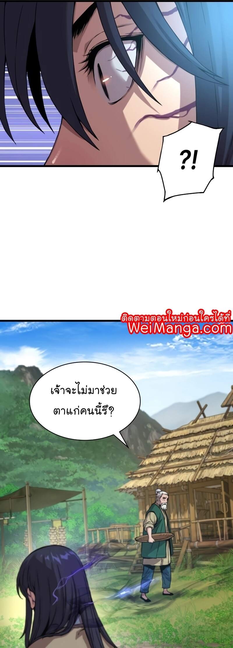 Myst Might Mayhem ตอนที่ 6 หน้า 36
