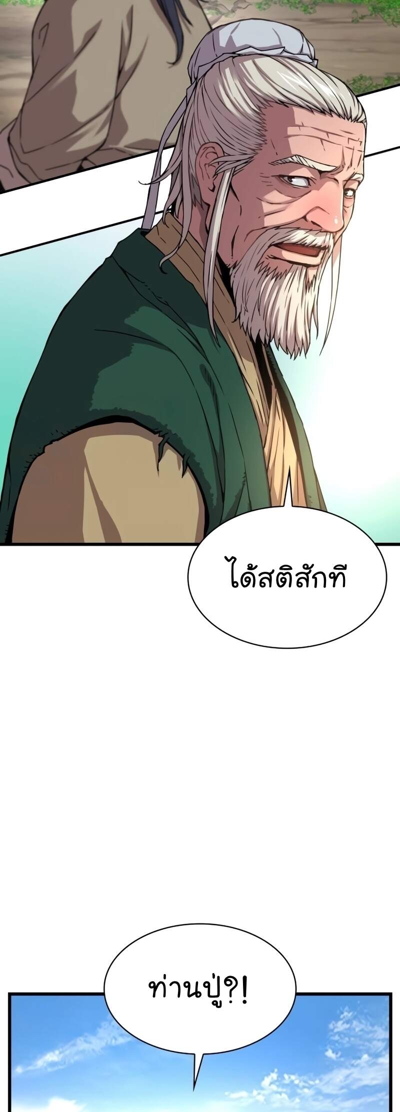 Myst Might Mayhem ตอนที่ 6 หน้า 37