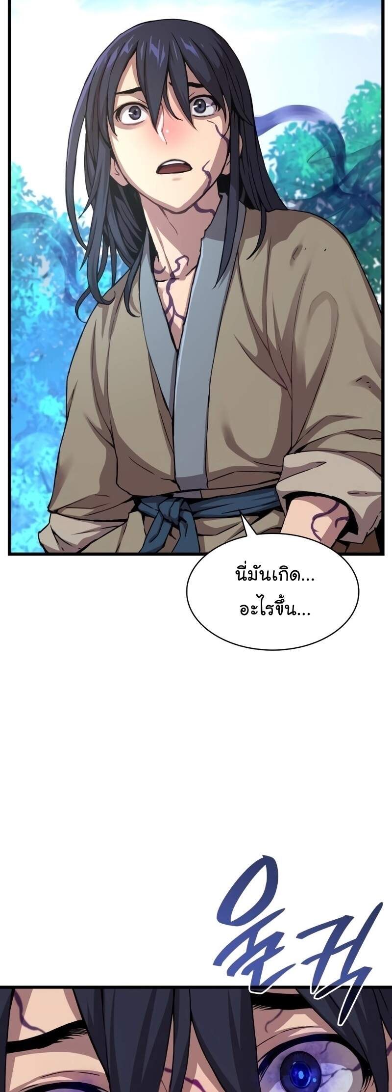 Myst Might Mayhem ตอนที่ 6 หน้า 38